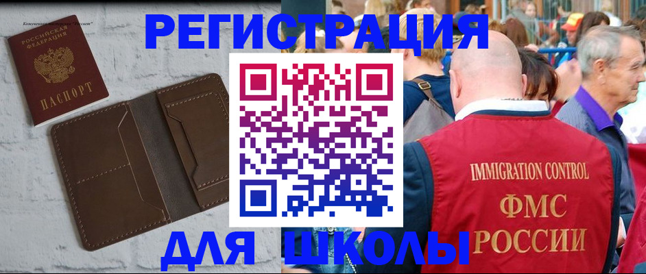 прописка от собственника в Боровске