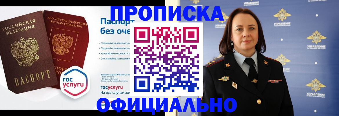 регистрация в Боровске