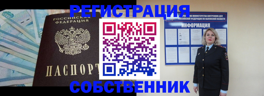 временная регистрация госуслуги в Боровске